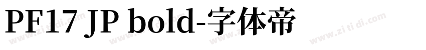 PF17 JP bold字体转换